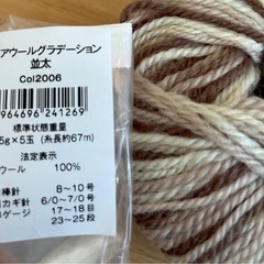 毛糸8コの画像