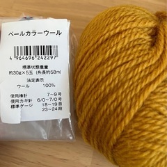 毛糸8コの画像