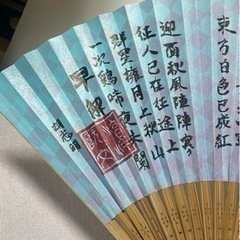 扇子 書道　ベトナム　胡志明 詩 （早解）飾物　コレクションの画像