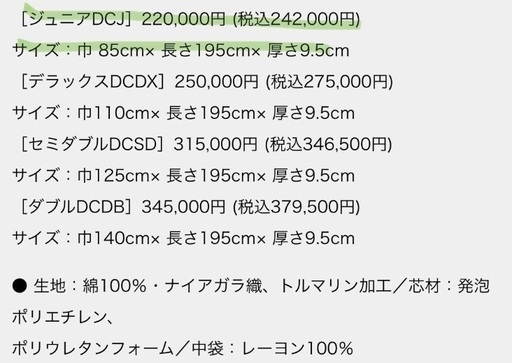 ヘルスウェーブD.Cバージョン　ジュニア　グリーン