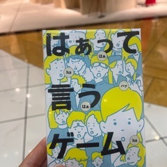8月17日(土) ボードゲームの会を開催します！(現在12名)
