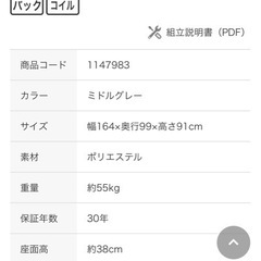 ニトリのファブリックソファの画像