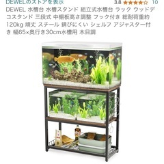 滋賀県の水槽台の中古が安い！激安で譲ります・無料であげます
