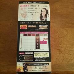 最終値下げ！ブローネ泡カラーアッシュベージュの画像