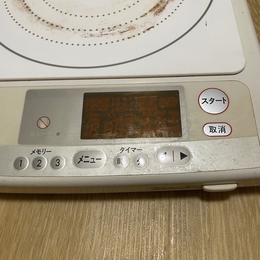 アムウェイ　インダクションレンジⅢ