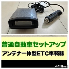 ETCシガーソケット　半額以下 