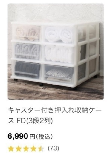 ニトリ　押入れ収納