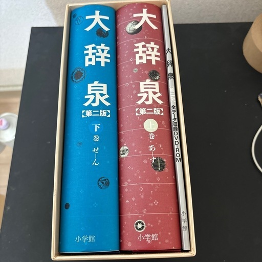 大辞泉」 小学館国語辞典編集部 / 松村 明 定価: の通販はau PAY 大辞泉」 小学館国語辞典編集部 / 松村 明 定価: の通販はau PAY
