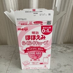 ほほえみらくらくキューブ　賞味期限8月まで