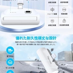 小型モバイルバッテリー iPhone用の画像