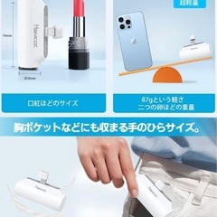 小型モバイルバッテリー iPhone用の画像