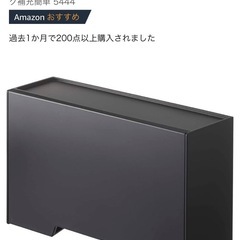 マグネット マスクケース　ヤマザキ