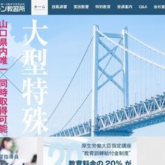 資格学校での受付・一般事務【半日勤務・昼食有】の画像