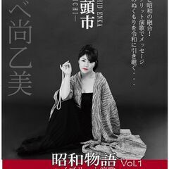 R&Bを基調にしたハイブリッド演歌「演歌事変」メンバー募集