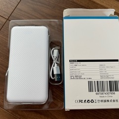 【広川町】モバイルバッテリー 電源バンク スマホ充電器 大容量 12000mAh 小型 急速充電器 【PSE認証済】 残量表示 3台同時充電 iPhone/iPad/Androiの画像