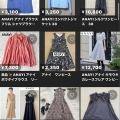 ANAYI⭐︎トキワ百貨店購入の画像