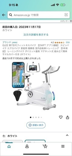 エアロバイク　スピンバイク