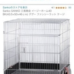 デグー　飼育グッズ　ケージ　チモシーの画像