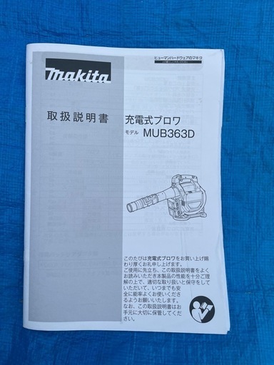 充電式ブロワ MUB363D マキタ互換性バッテリー4個付