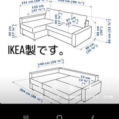 IKEA  L字形ソファーの画像