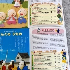 【決まりました】 CDつき えほん　えいごのうた、世界と日本のおはなし名作　ドラゼミ・ねんちょうの画像