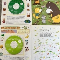 【決まりました】 CDつき えほん　えいごのうた、世界と日本のお...
