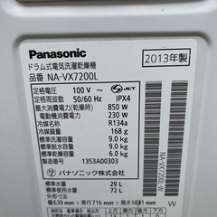 中古洗濯機の画像
