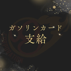 【月30万円と車がもらえる！🎁】未経験でも安心！配送ドライバーの画像