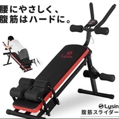 【本文必読】腹筋 スライダー 腹筋トレ折りたたみ式マシン マシーン　スライド ダイエット 本格トレーニング の画像