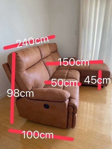 （中古　美品）3人掛け電動リクライニングソファー