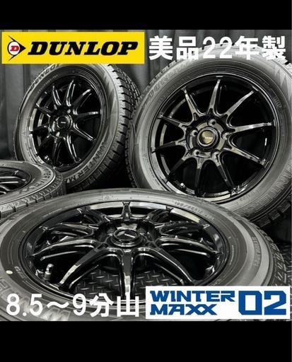 サイズ違いで購入した中古スタッドレスタイヤ