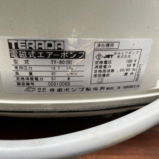 浄化槽ブロワー