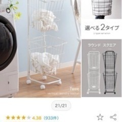 キャスター付きバスケット、ランドリーワゴン