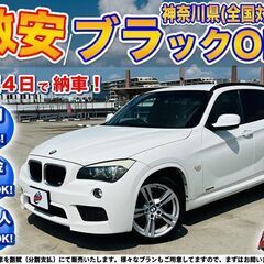 神奈川【自社ローン】保証人無可★全国対応★BMW X1【sDri...