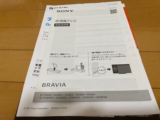 SONY BRAVIA 55インチ　美品