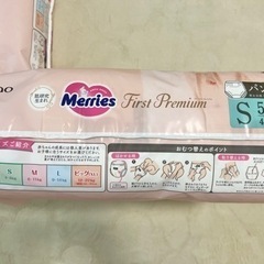 Sサイズ　メリーズファーストプレミアム【パンツタイプ】の画像
