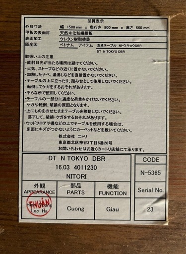 ダイニングテーブル椅子セット
　
