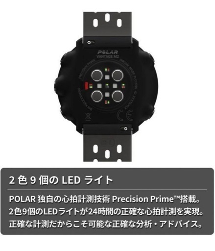 POLAR(ポラール) VANTAGE M2 第2世代 軽量 GPS スポーツ