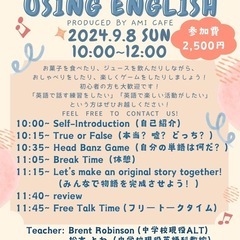 9/8(日)楽しく英語でゲーム🇨🇦参加者募集！