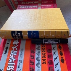 教科別学習大辞典　本　小学生中学生の画像
