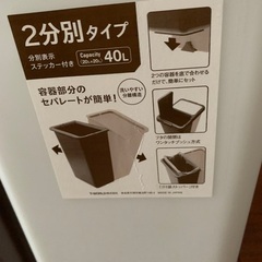 ゴミ箱40L 2分別式の画像