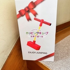 [新品未使用]ポッピングキューブ