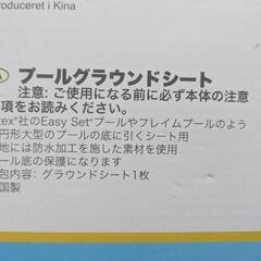 インテックス　プールグラウンドシートの画像