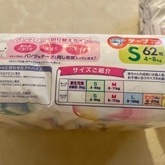 メリーズ 102枚（62枚+42枚） テープ Sサイズ の画像
