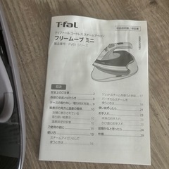 コードレススチームアイロン ティファール　t-fal FV6111J0 美品の画像