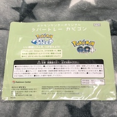 ポケモン　ラバートレー　カビゴンの画像