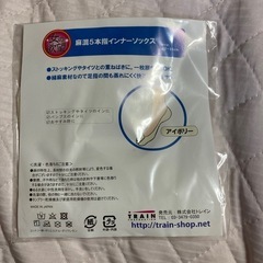 インナーソックスの画像