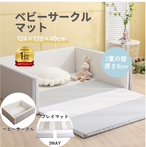 値下げ可能！ベビーサークルマット