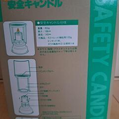安全キャンドル、ランタン　防災　キャンプ　未使用品　上にコップを乗せて暖めることができます。の画像
