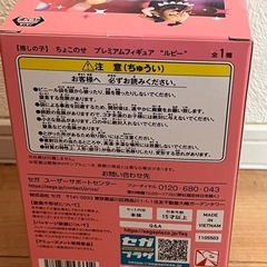 新品未開封　推しの子　ルビー　フィギュアの画像